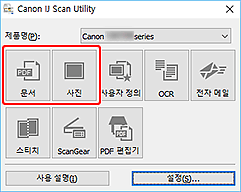 그림: IJ Scan Utility
